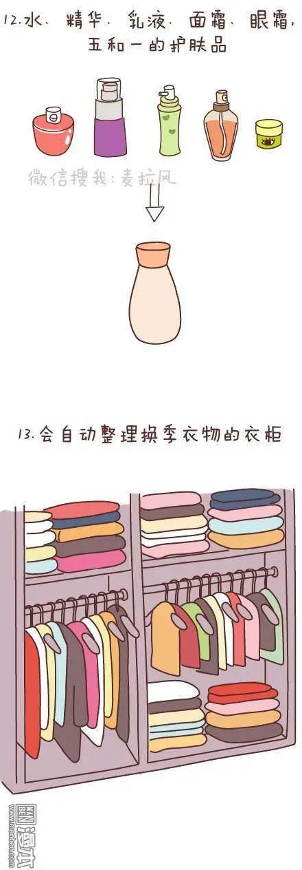 婚後80 - 第49回 男朋友到底是什麼朋友(1/2) - 1