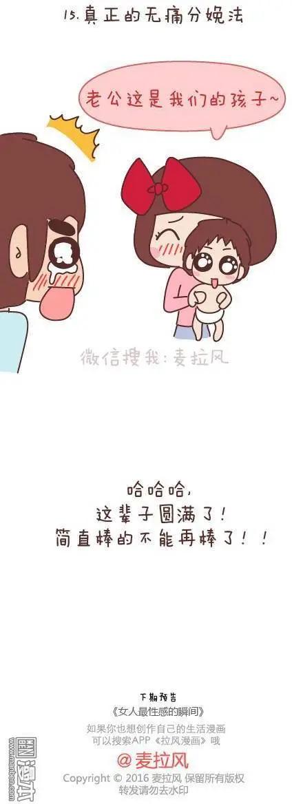 婚後80 - 第49回 男朋友到底是什麼朋友(1/2) - 3