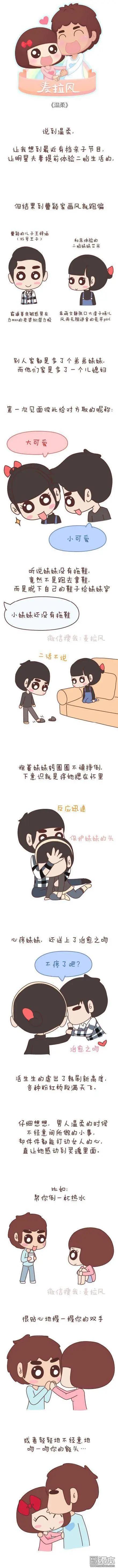 婚後80 - 第49回 男朋友到底是什麼朋友(1/2) - 4