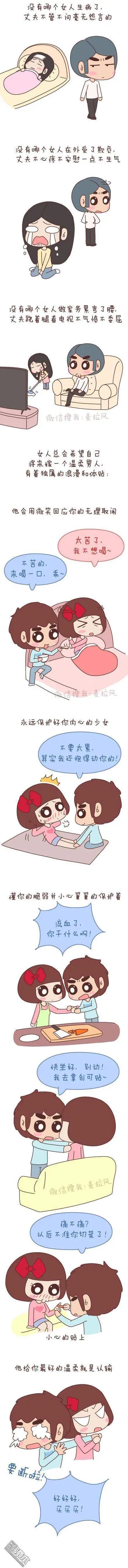 婚後80 - 第49回 男朋友到底是什麼朋友(1/2) - 5