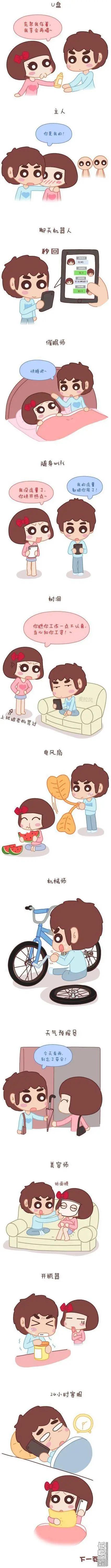 婚後80 - 第49回 男朋友到底是什麼朋友(1/2) - 2