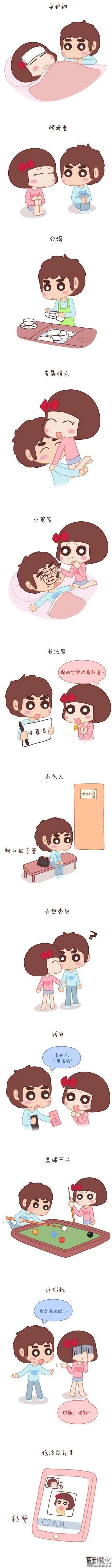 婚後80 - 第49回 男朋友到底是什麼朋友(1/2) - 3