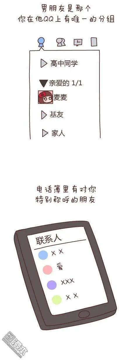 婚後80 - 第49回 男朋友到底是什麼朋友(1/2) - 4