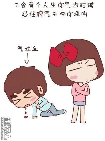 婚後80 - 第49回 男朋友到底是什麼朋友(1/2) - 3