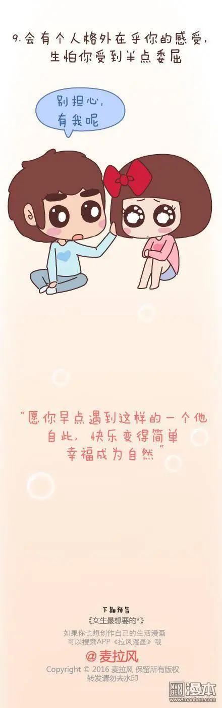 婚後80 - 第49回 男朋友到底是什麼朋友(1/2) - 5