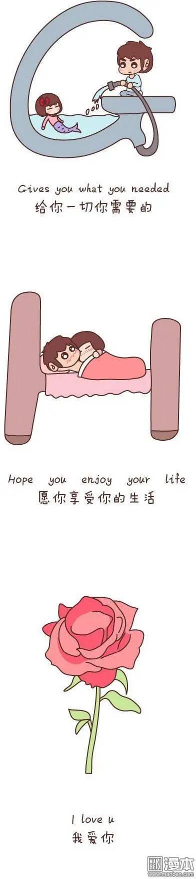 婚後80 - 第49回 男朋友到底是什麼朋友(1/2) - 8