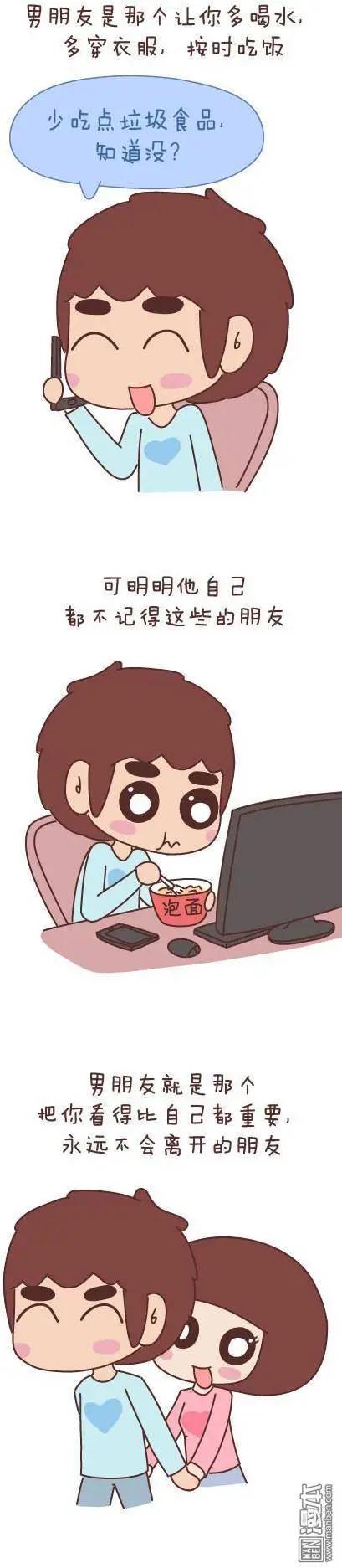 婚後80 - 第49回 男朋友到底是什麼朋友(1/2) - 5