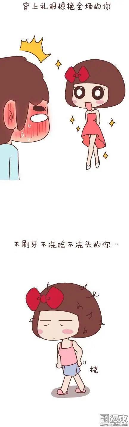 婚後80 - 第49回 男朋友到底是什麼朋友(1/2) - 7