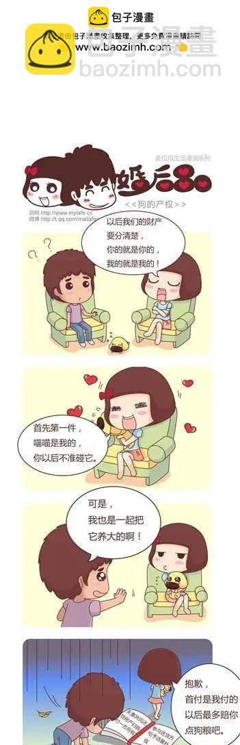 婚後80 - 第6回 新法之夜 - 1