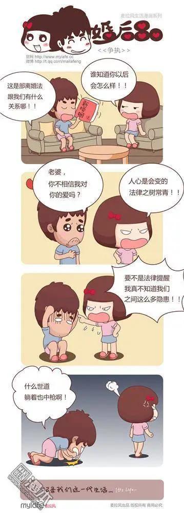 婚後80 - 第6回 新法之夜 - 1