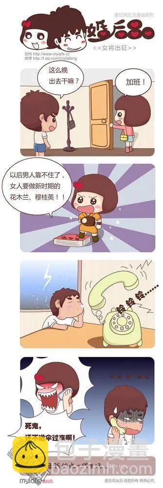 婚後80 - 第6回 新法之夜 - 2