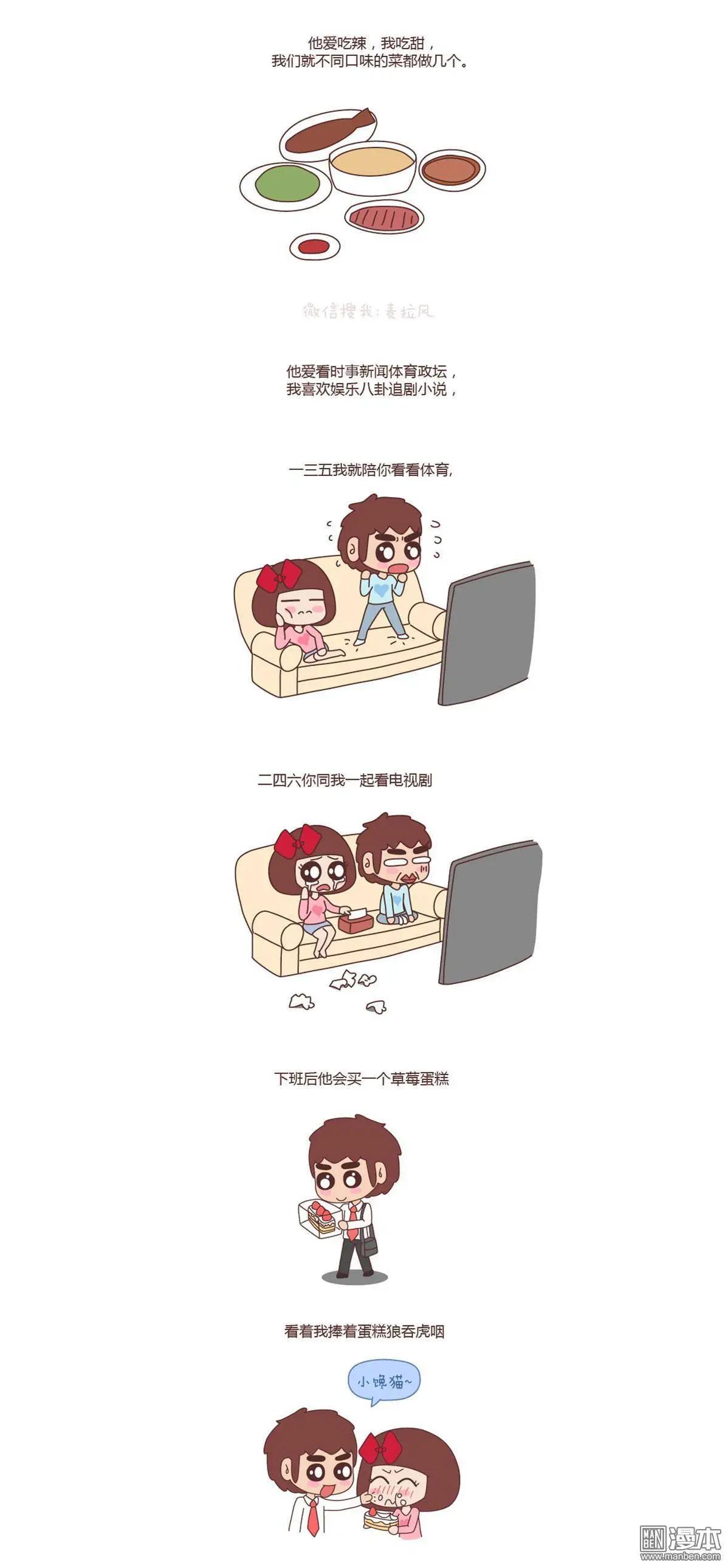婚後80 - 第71回 吃到一起，才能睡到一起 - 2