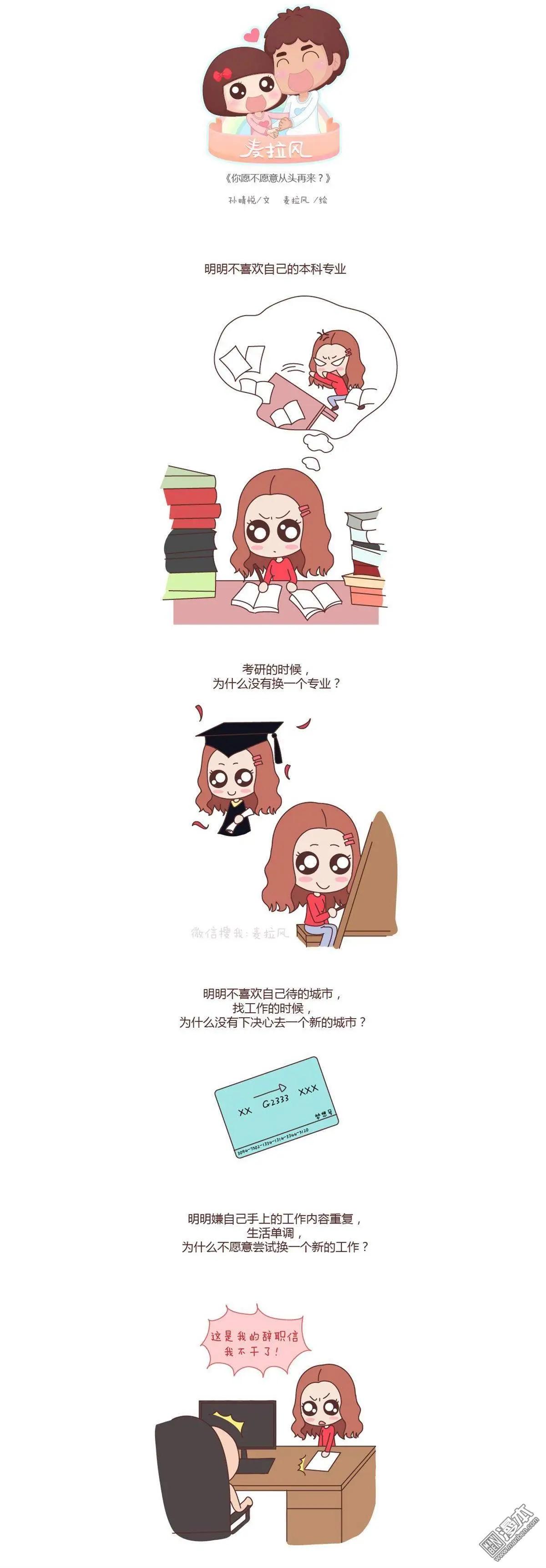 婚後80 - 第75回 你願不願意從頭再來 - 1