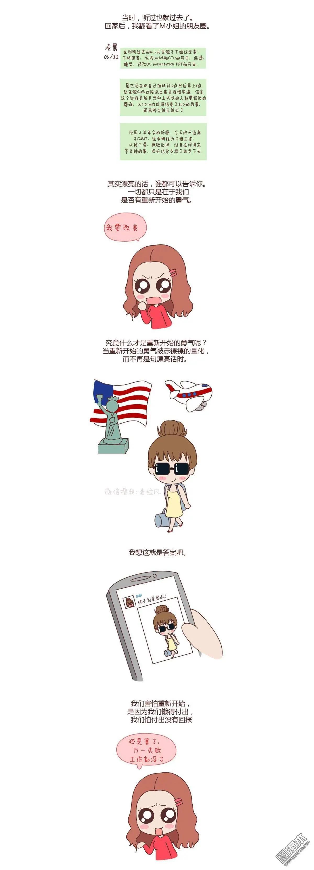 婚後80 - 第75回 你願不願意從頭再來 - 1