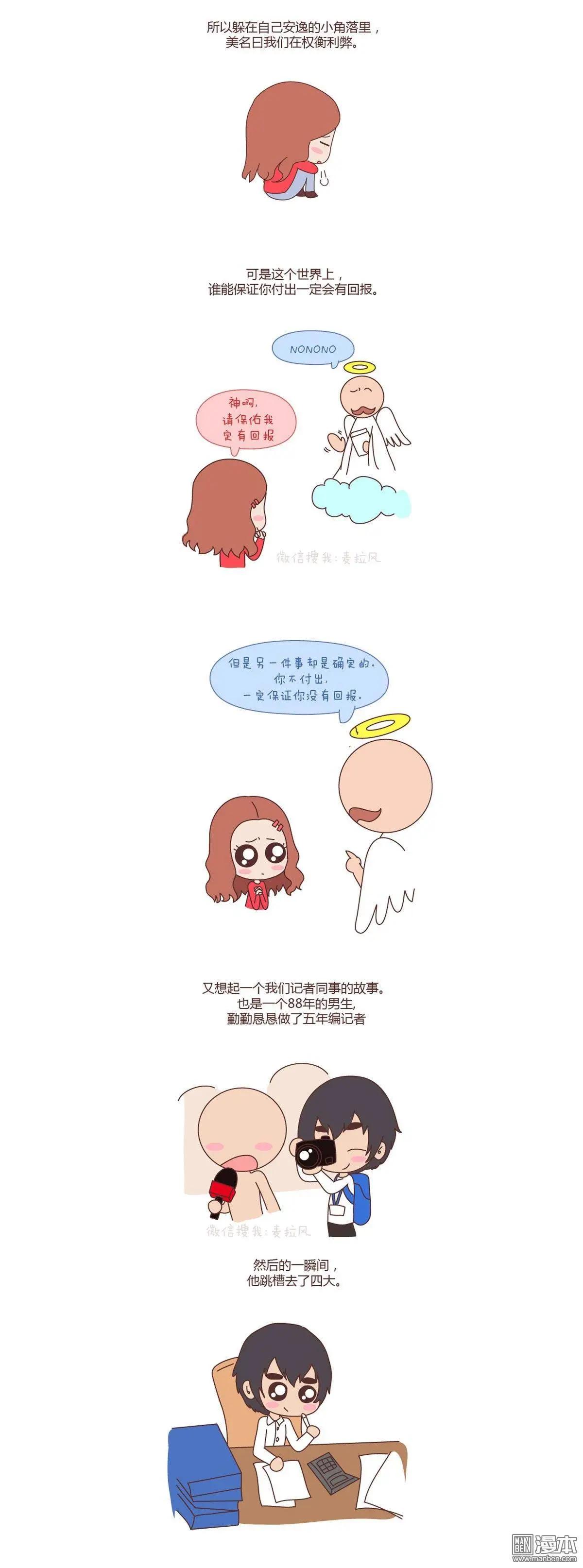 婚後80 - 第75回 你願不願意從頭再來 - 2