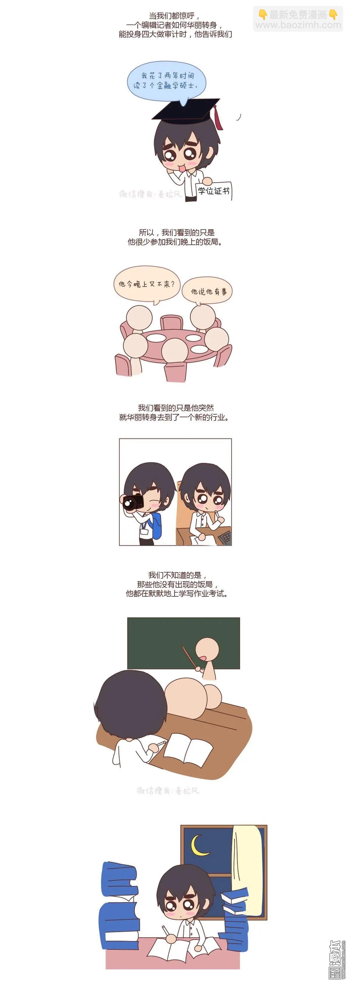 婚後80 - 第75回 你願不願意從頭再來 - 1