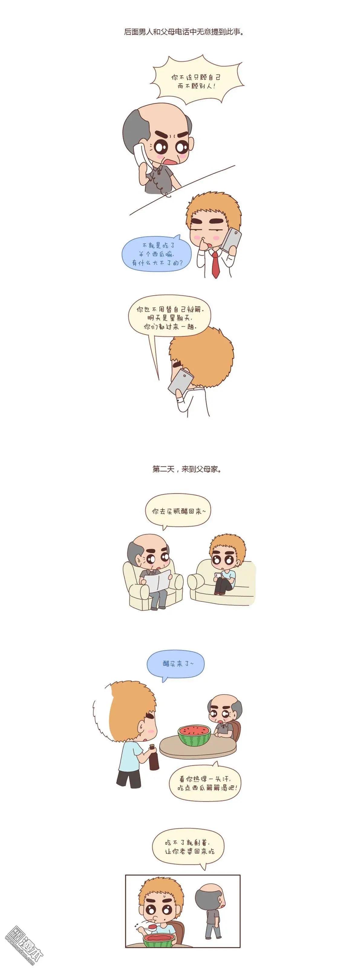 婚後80 - 第85回 心疼你的人 - 1