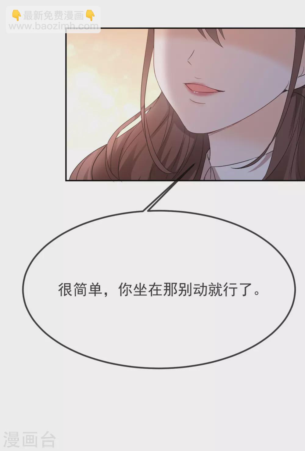 第1话 帅哥，帮个忙！-第2话