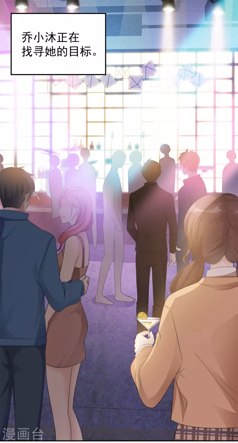 第1话 帅哥，帮个忙！-第2话