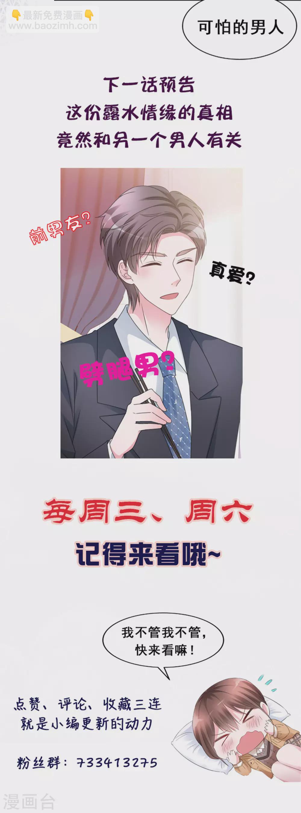 第1话 帅哥，帮个忙！-第2话