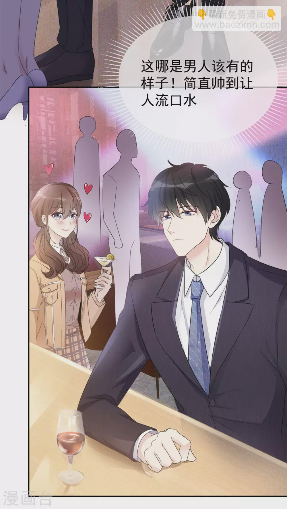 第1话 帅哥，帮个忙！-第2话