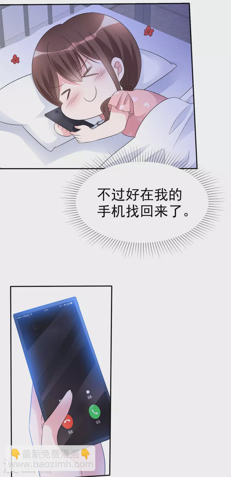 第11话 做我的女人-第12话