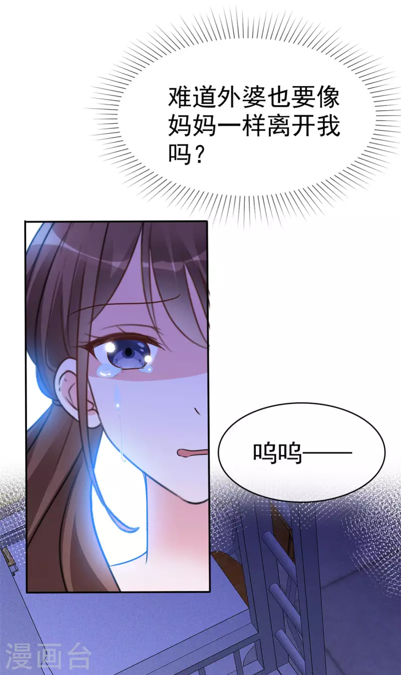 第11话 做我的女人-第12话