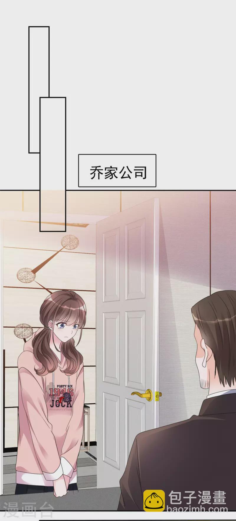 第11话 做我的女人-第12话