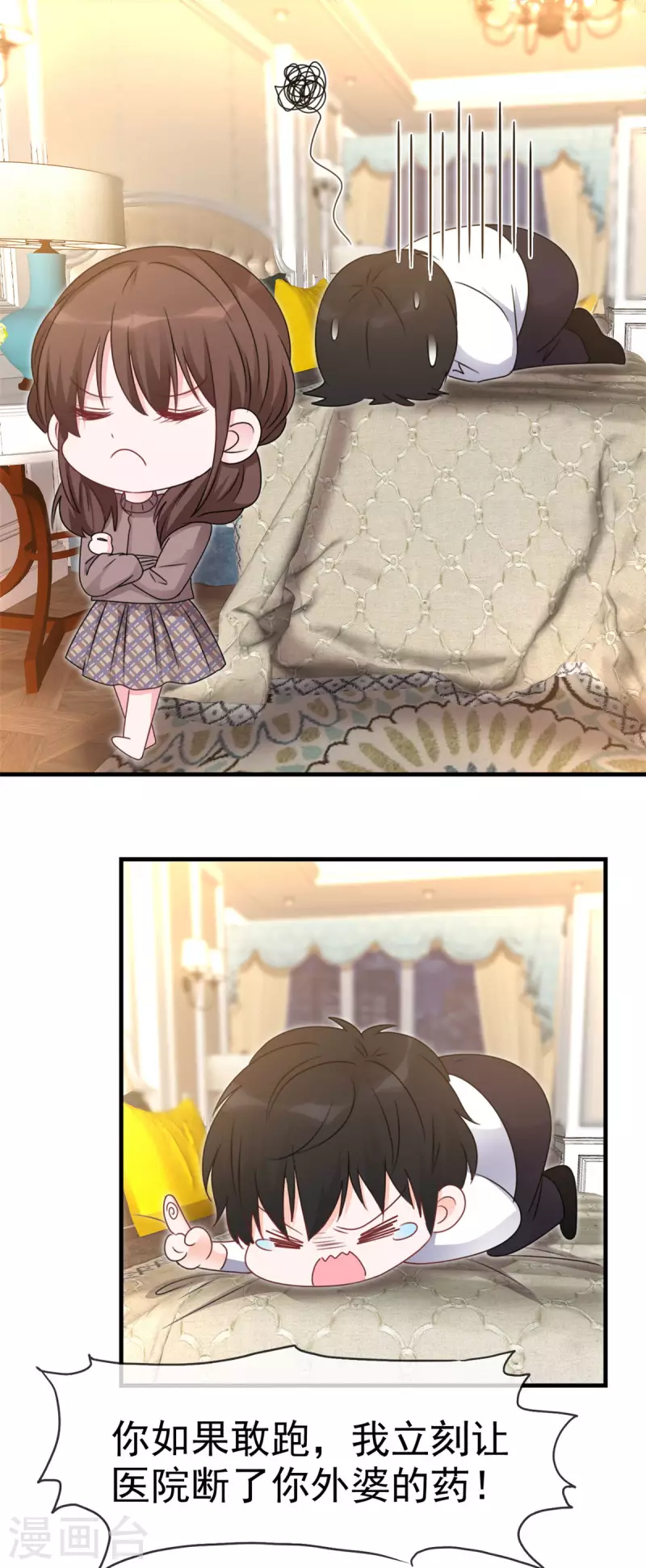 第11话 做我的女人-第12话