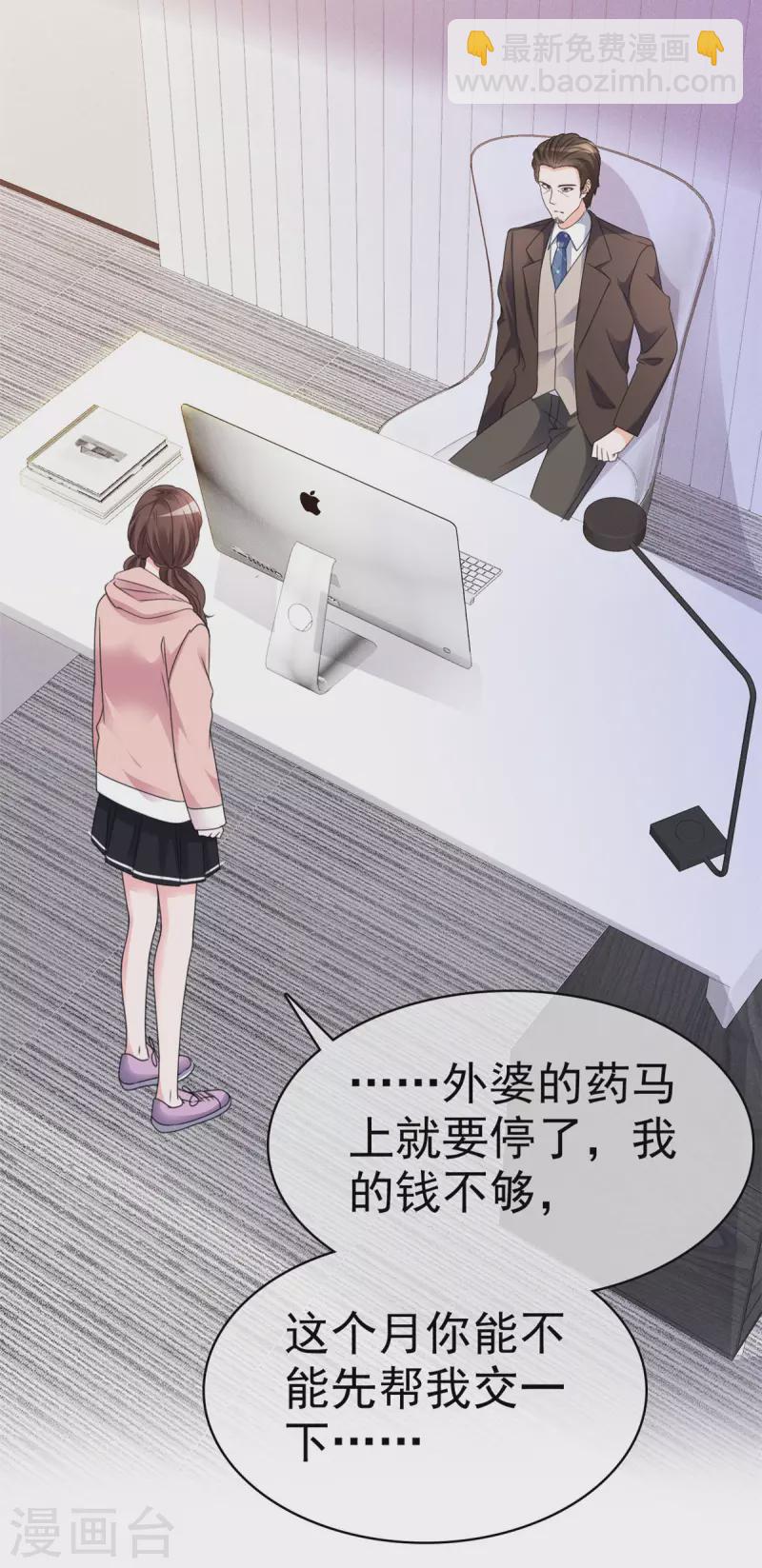 第11话 做我的女人-第12话