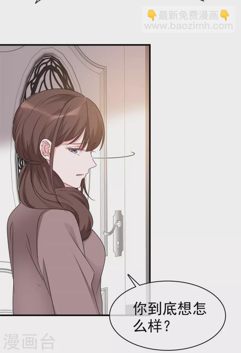 第11话 做我的女人-第12话