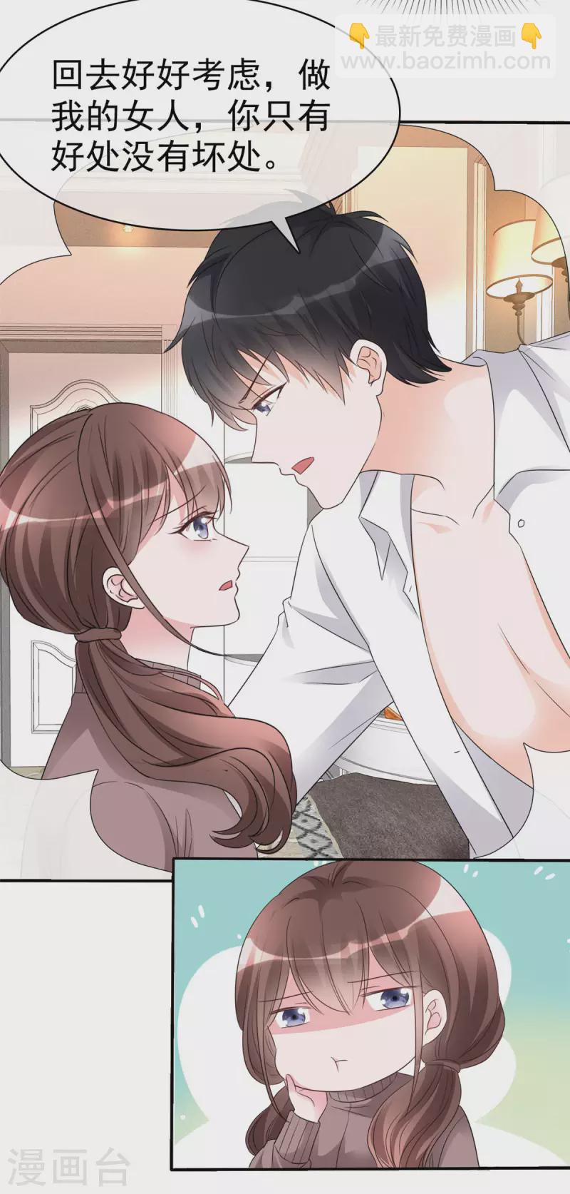 第11话 做我的女人-第12话