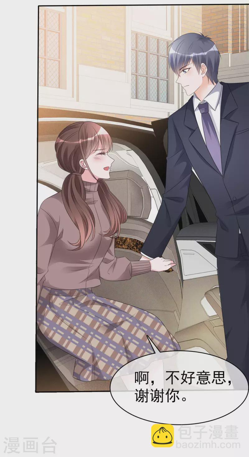 第11话 做我的女人-第12话