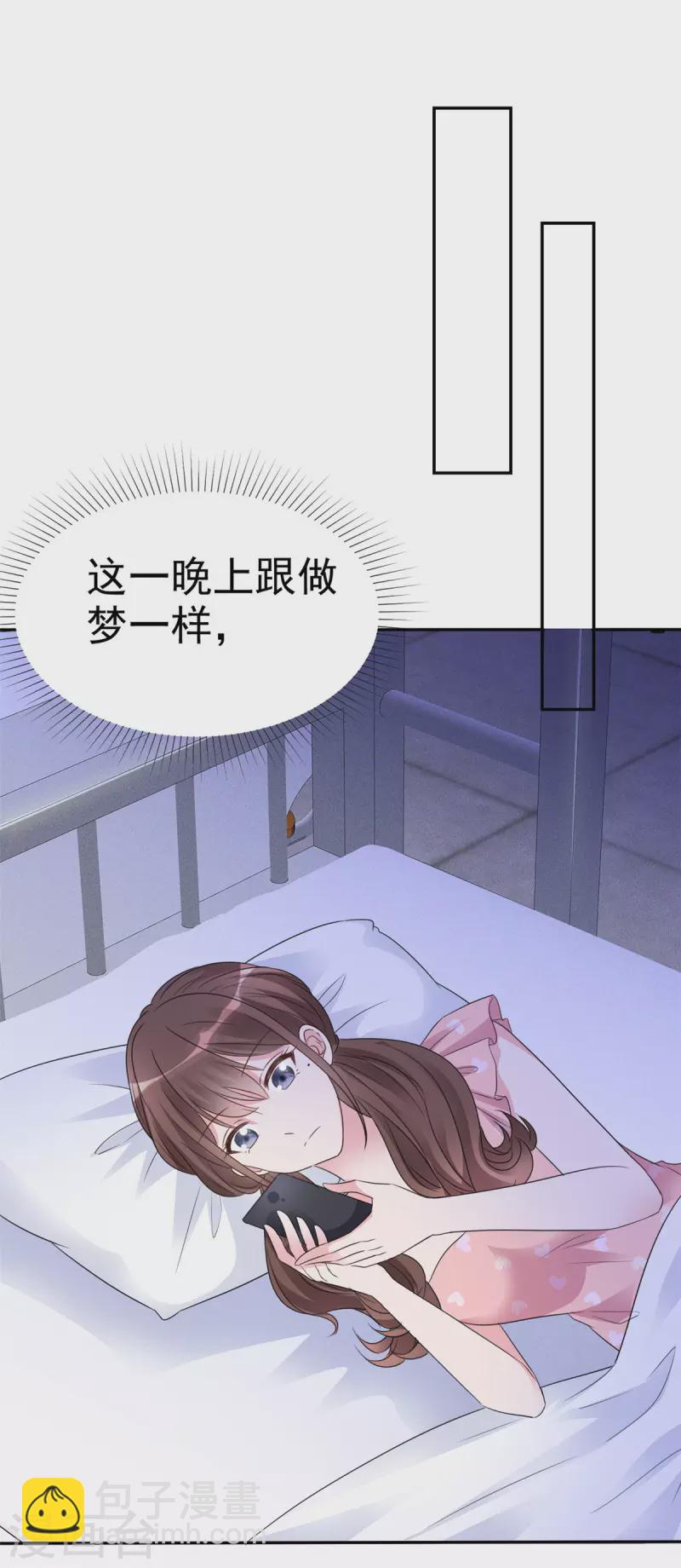 第11话 做我的女人-第12话