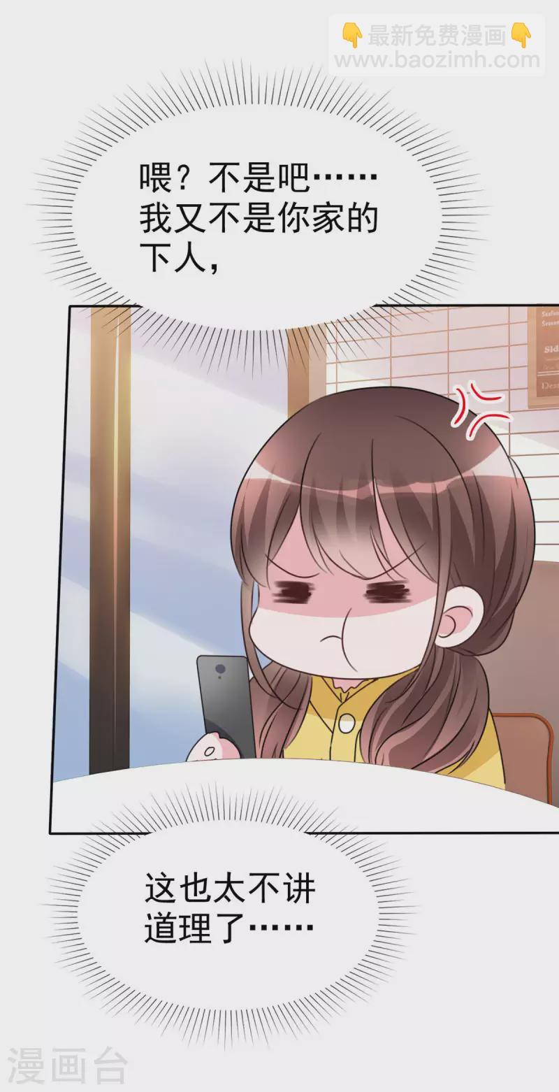 第13话 为什么一定要我-第14话