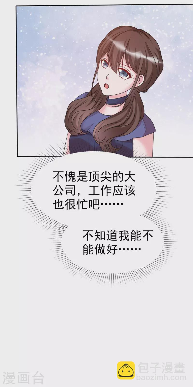 第15话 夫人来报道了-第16话