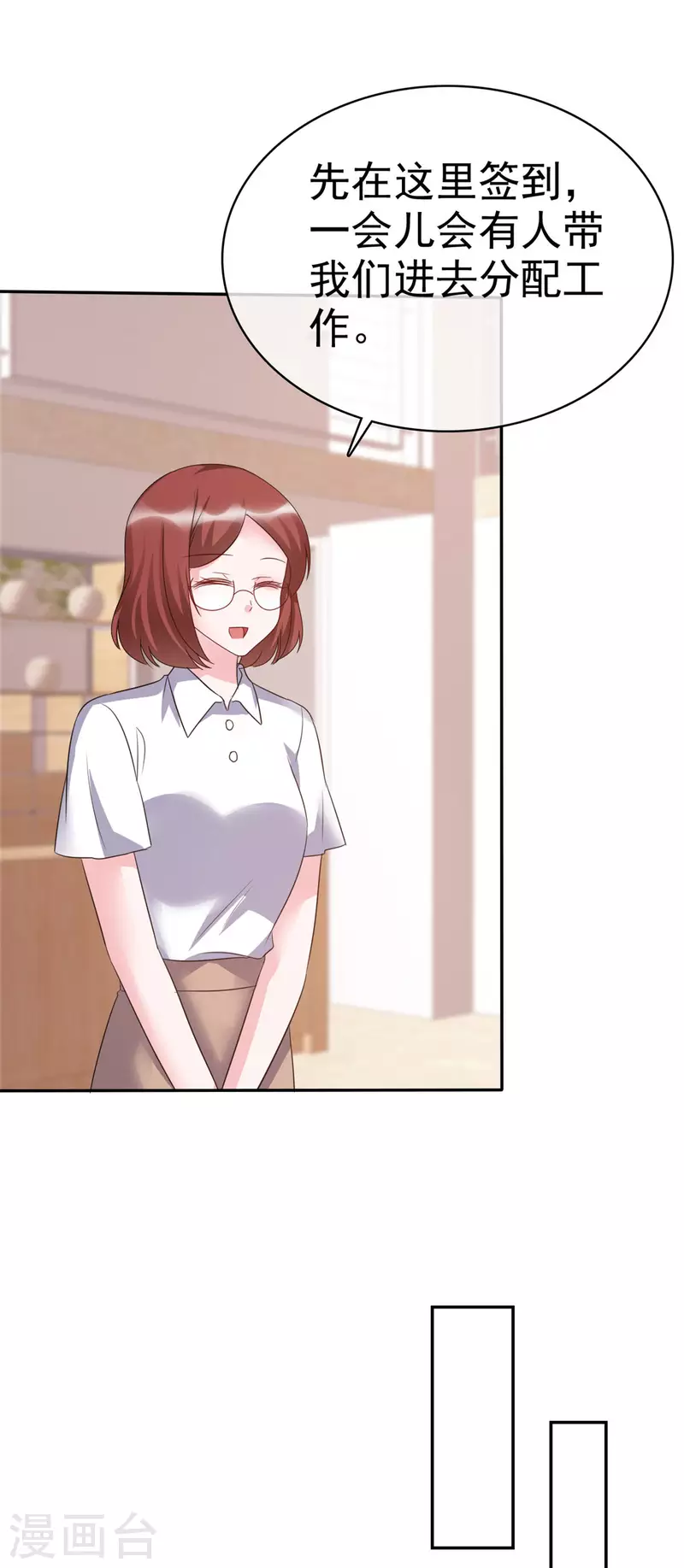 第15话 夫人来报道了-第16话