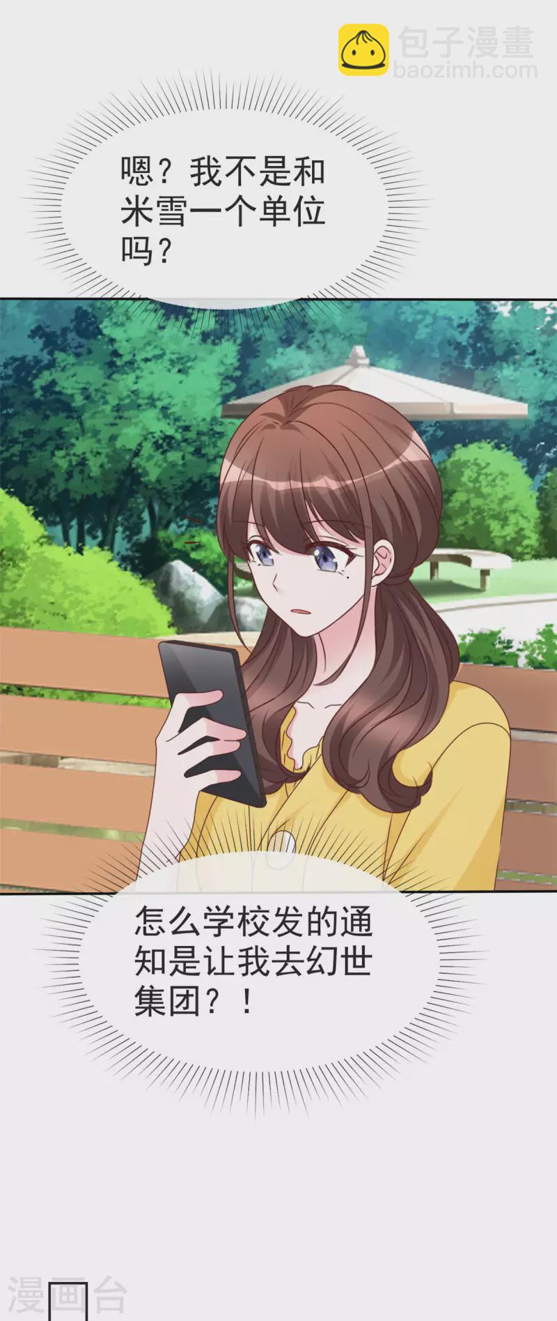 第15话 夫人来报道了-第16话