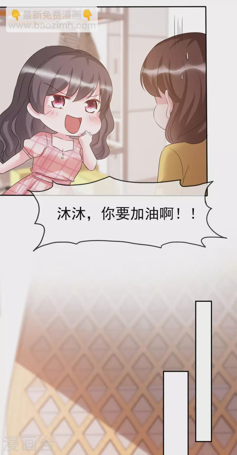 第15话 夫人来报道了-第16话