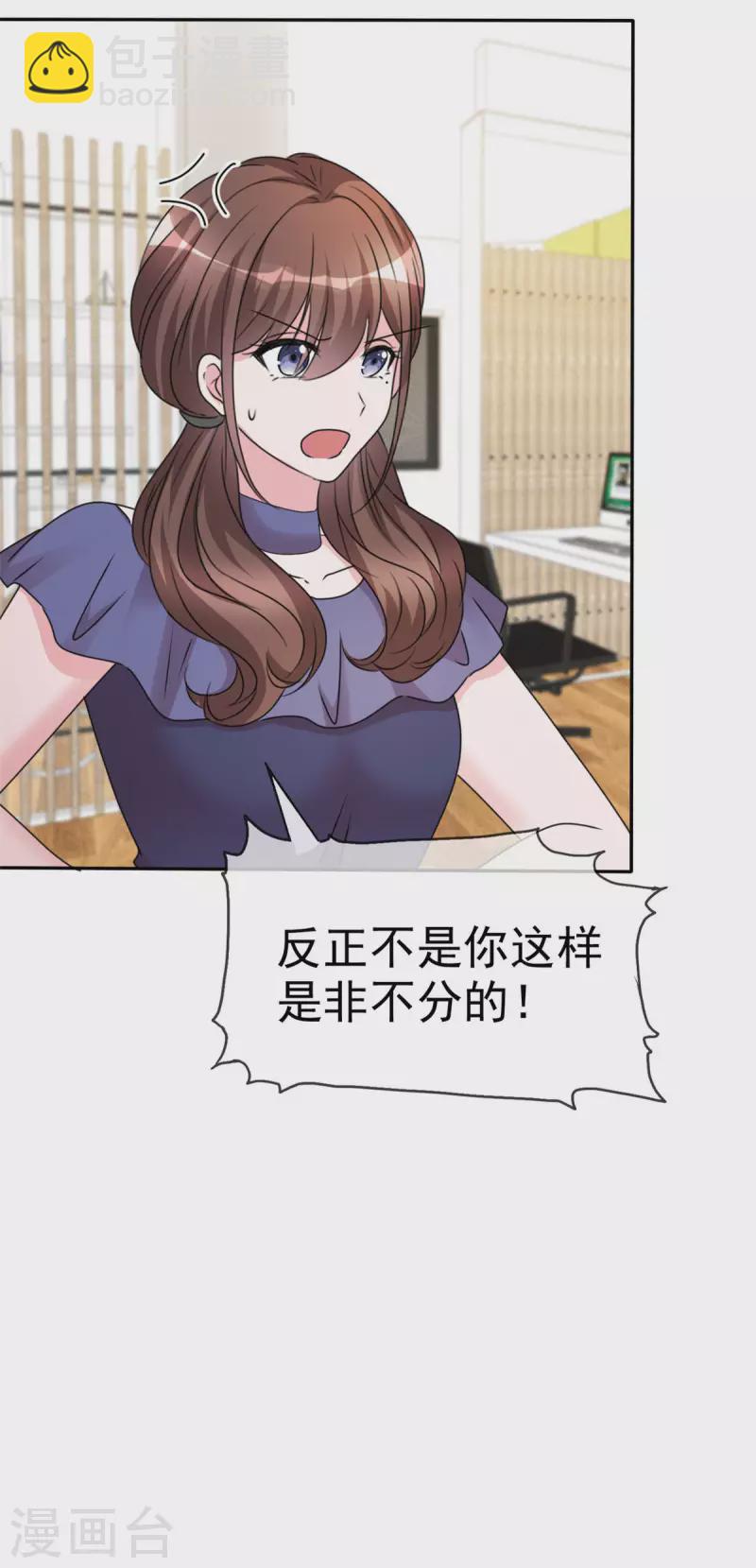 第17话 为我出头？-第18话