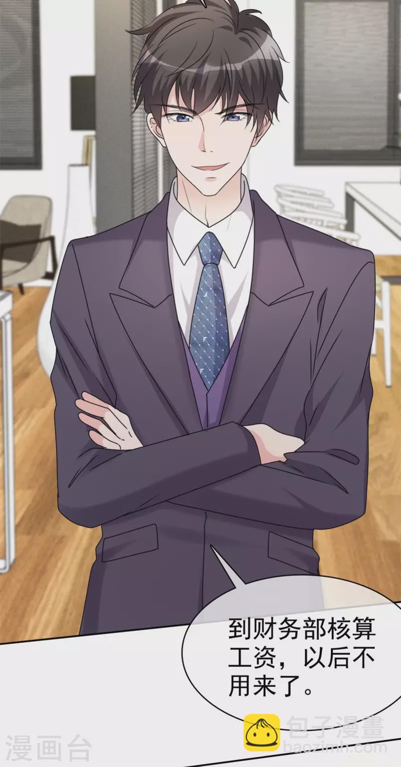 第17话 为我出头？-第18话