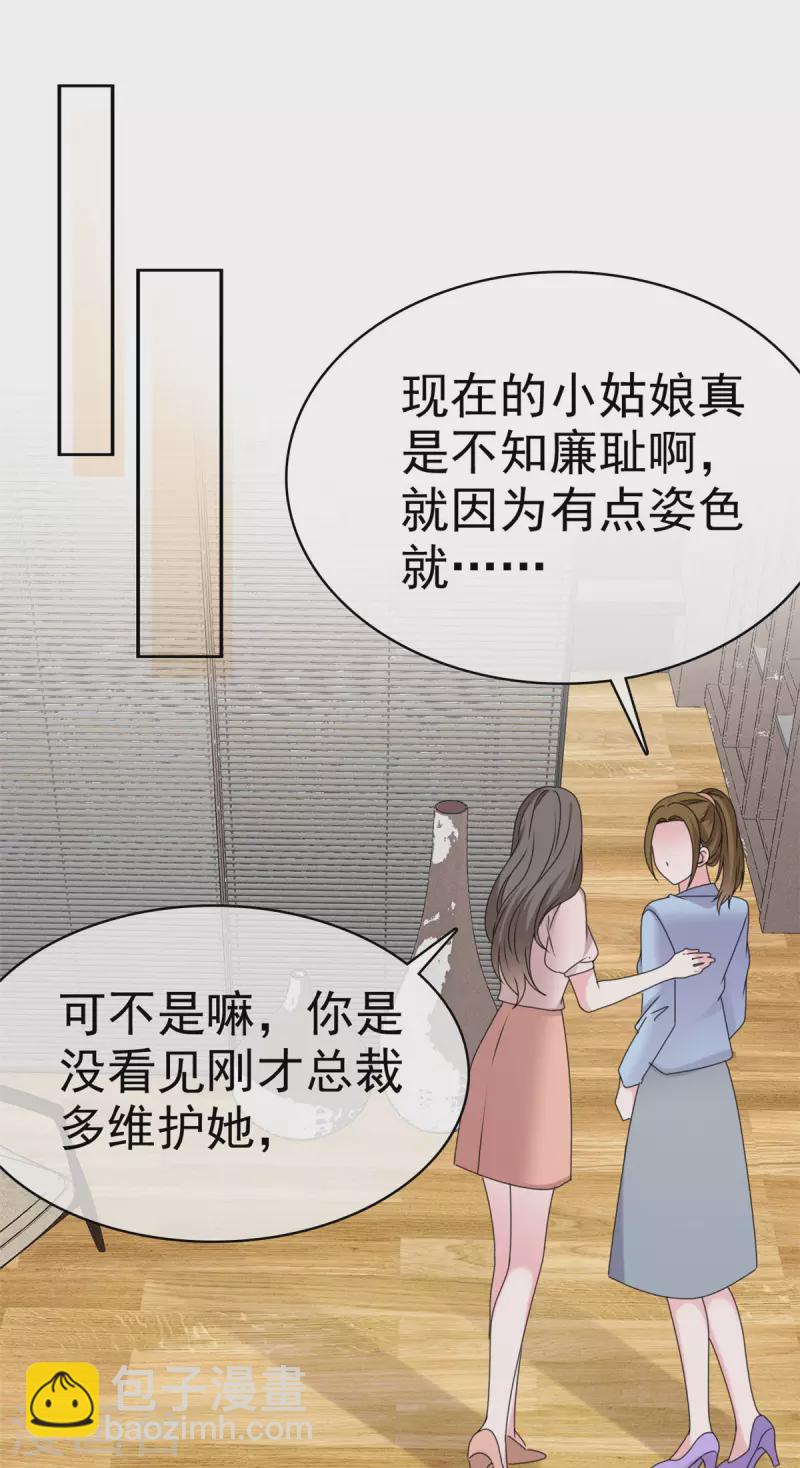 第17话 为我出头？-第18话