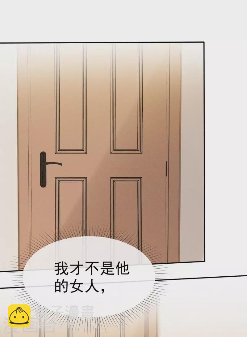 第17话 为我出头？-第18话