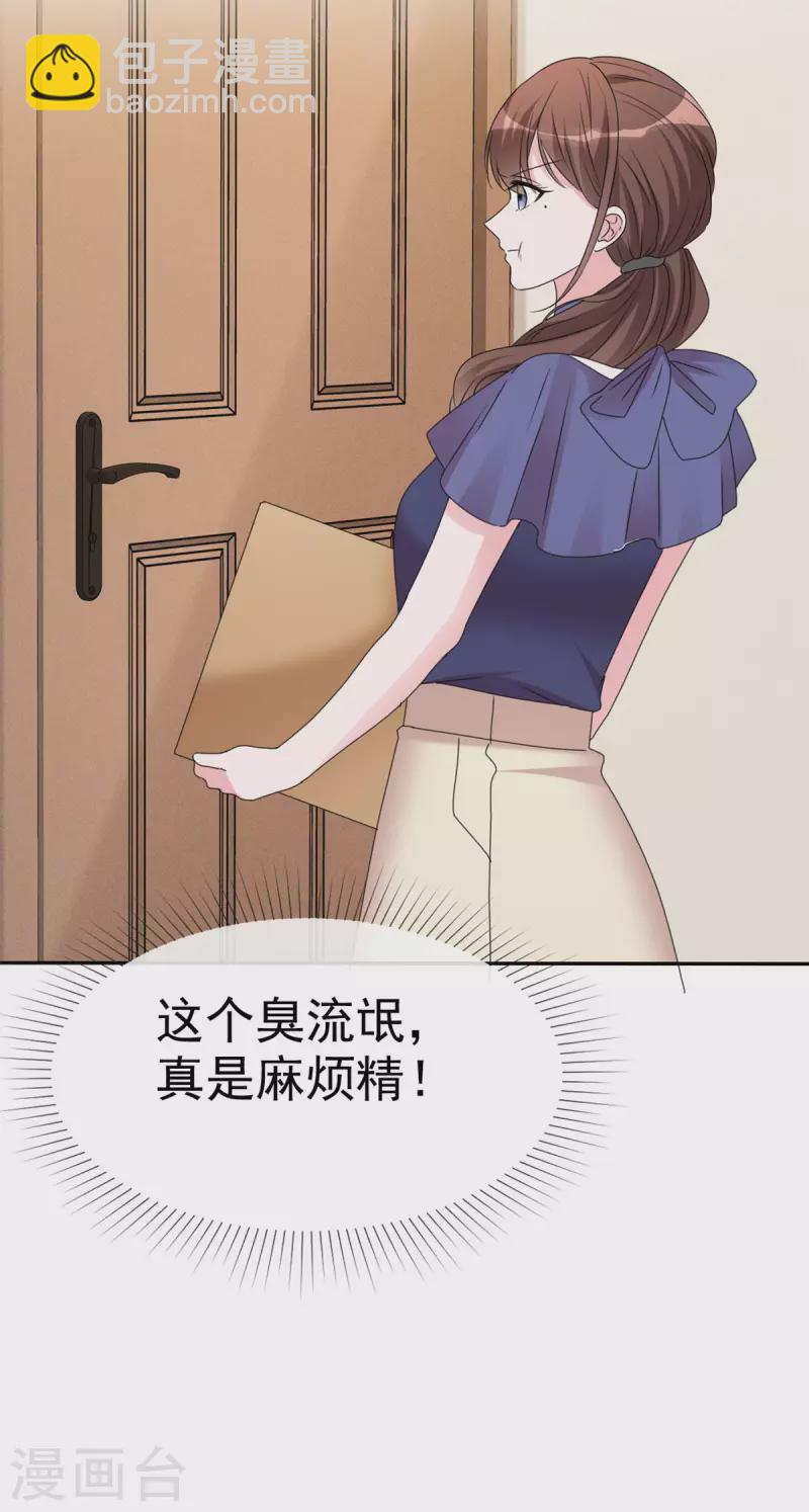 第17话 为我出头？-第18话