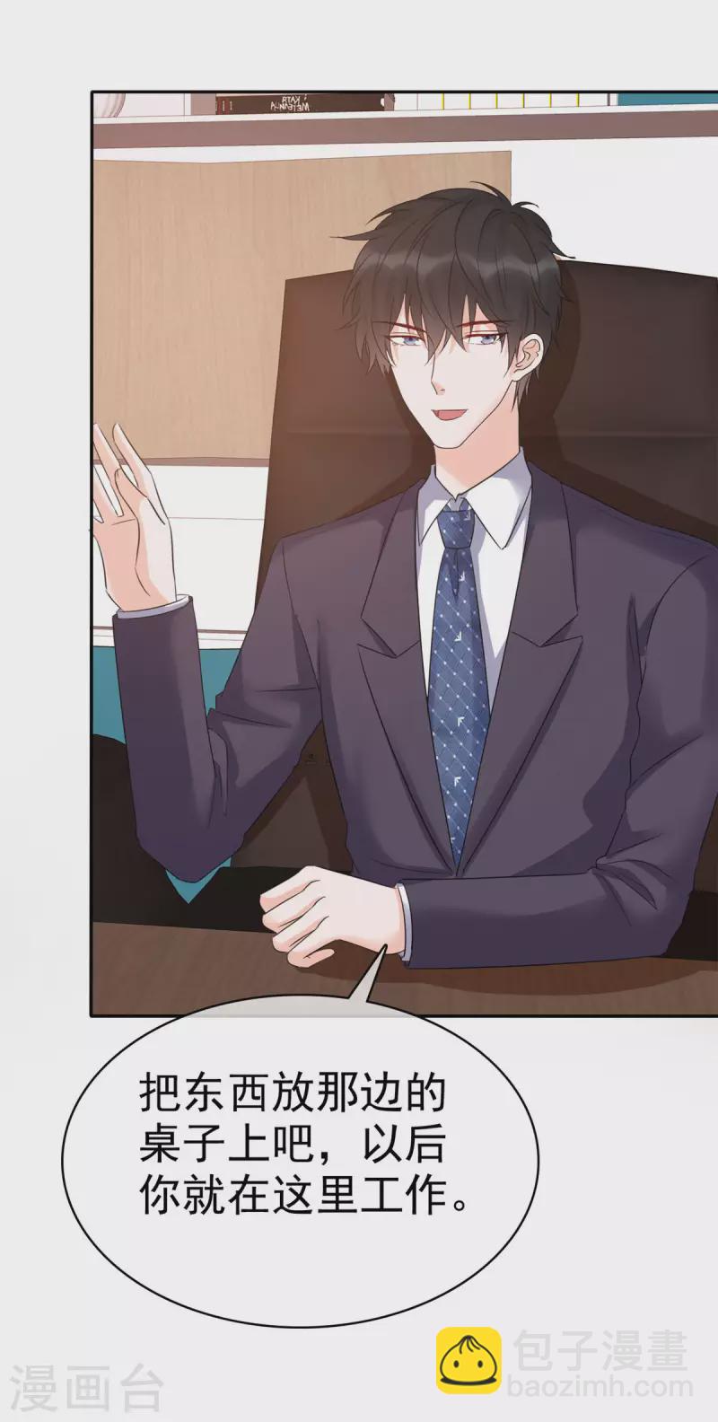 第17话 为我出头？-第18话