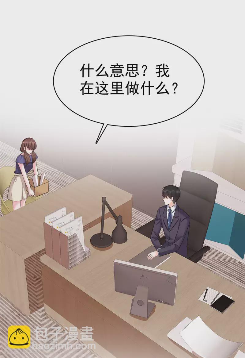 第17话 为我出头？-第18话