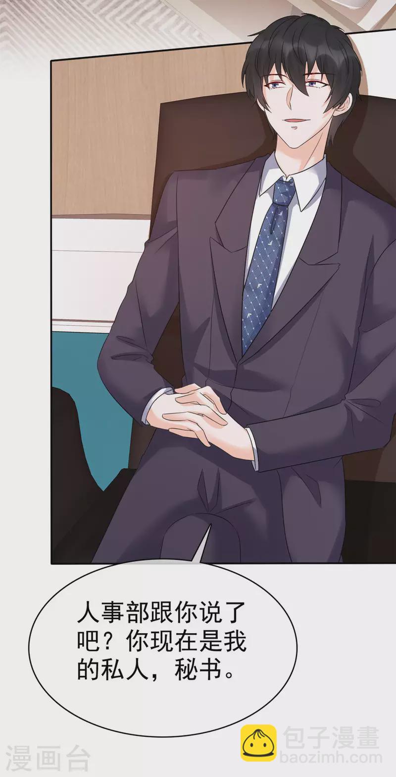 第17话 为我出头？-第18话