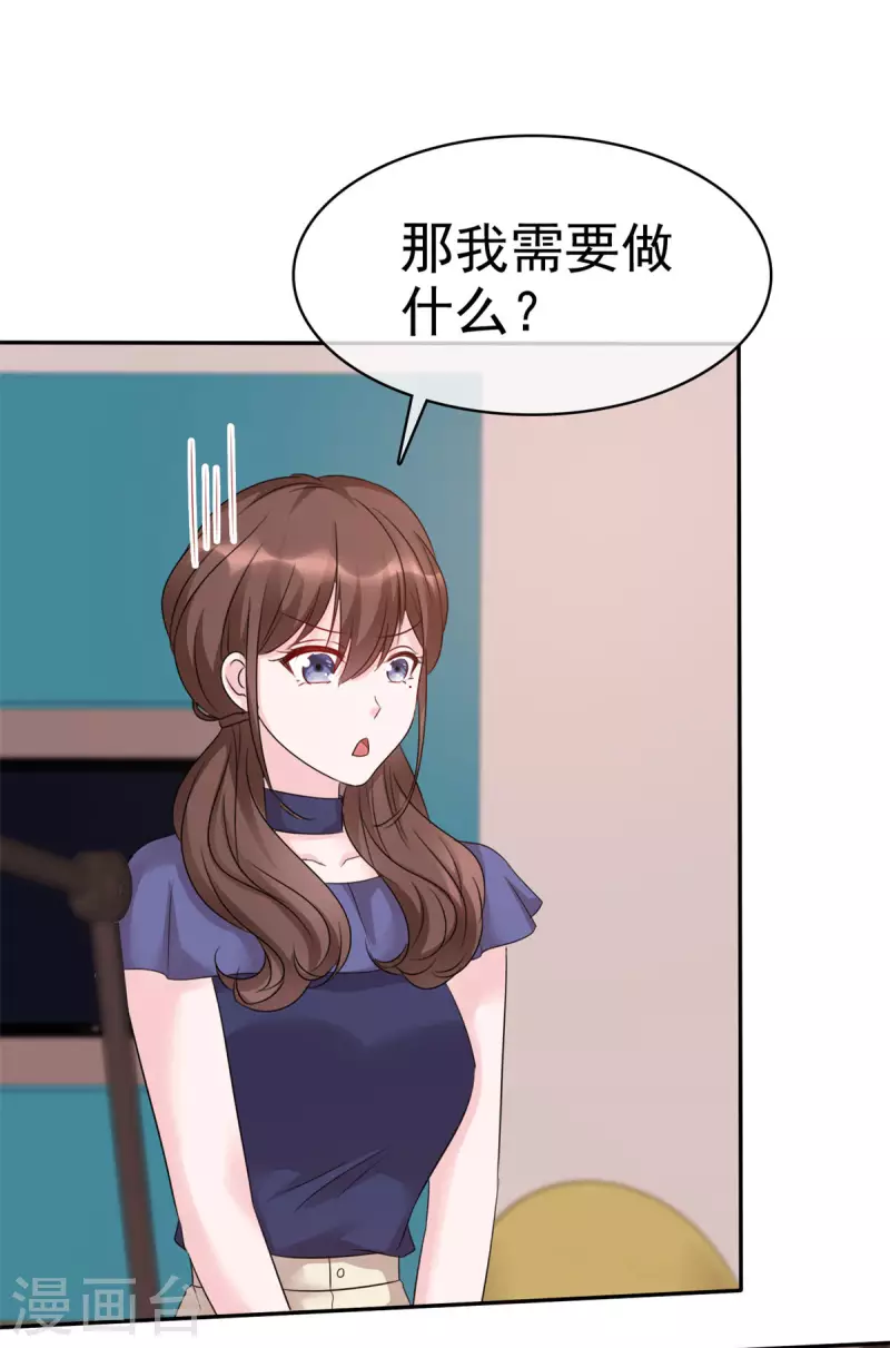 第17话 为我出头？-第18话