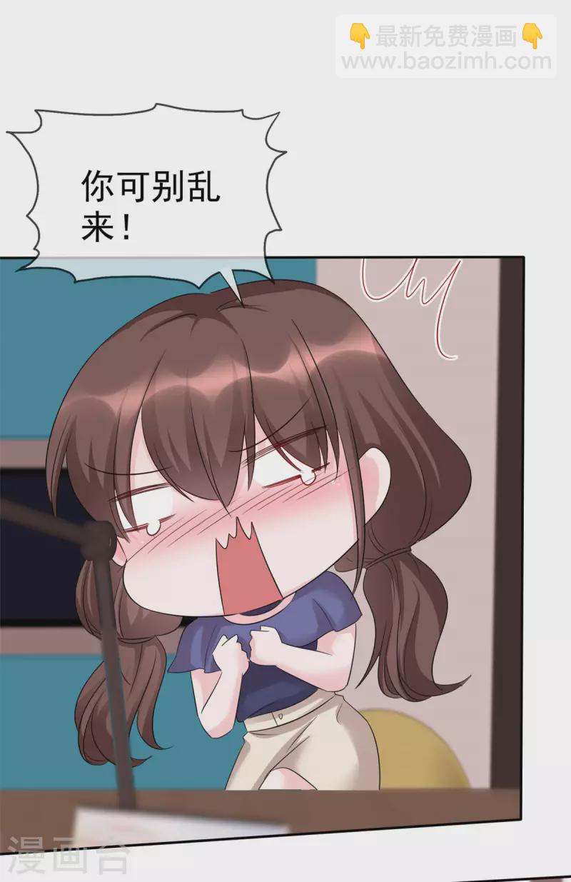 第17话 为我出头？-第18话