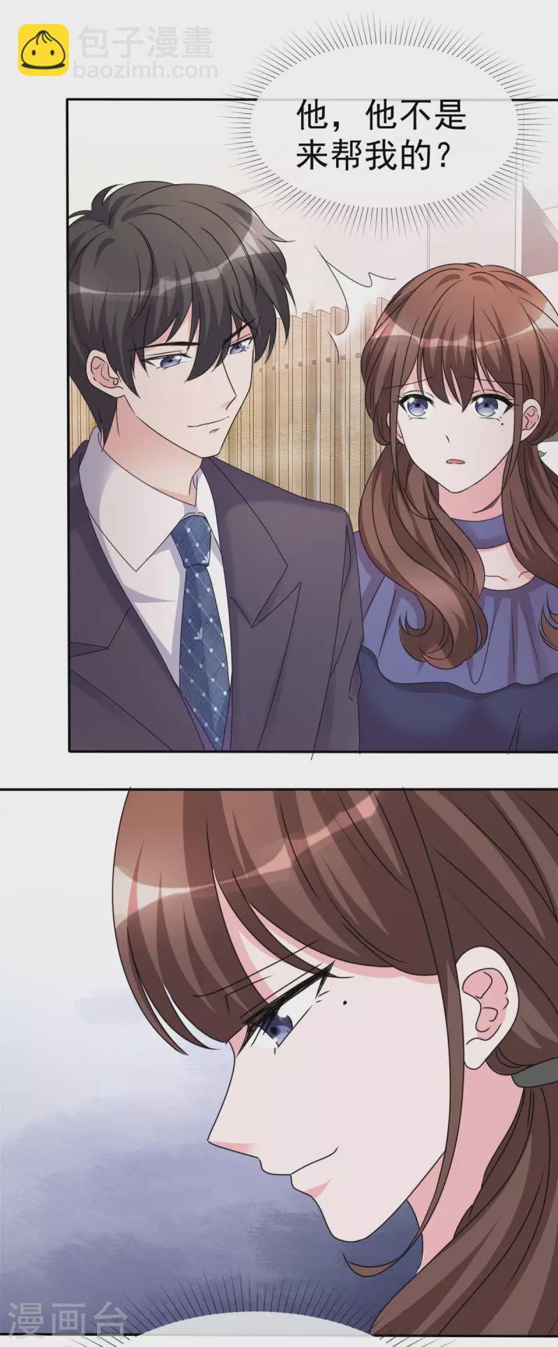 第17话 为我出头？-第18话